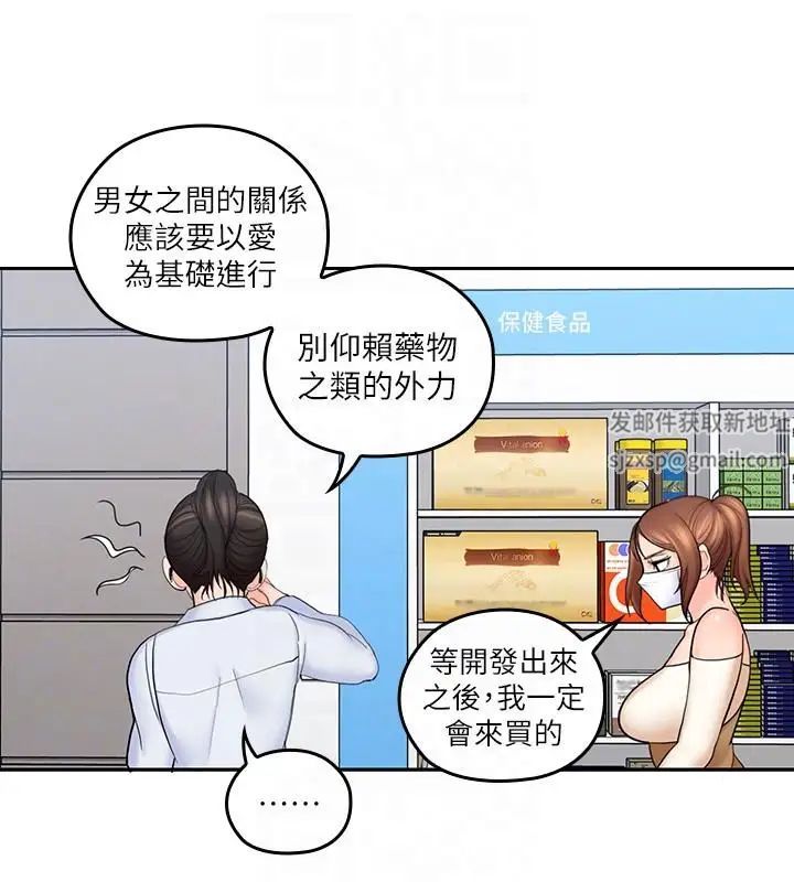 《亲爱的大叔》漫画最新章节第7话 - 这对男人很补，多吃点免费下拉式在线观看章节第【23】张图片