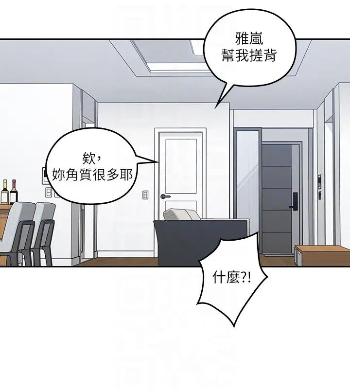 《亲爱的大叔》漫画最新章节第8话 - 单恋复学学长的雅岚免费下拉式在线观看章节第【29】张图片