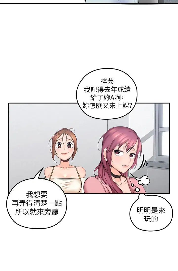 《亲爱的大叔》漫画最新章节第8话 - 单恋复学学长的雅岚免费下拉式在线观看章节第【14】张图片