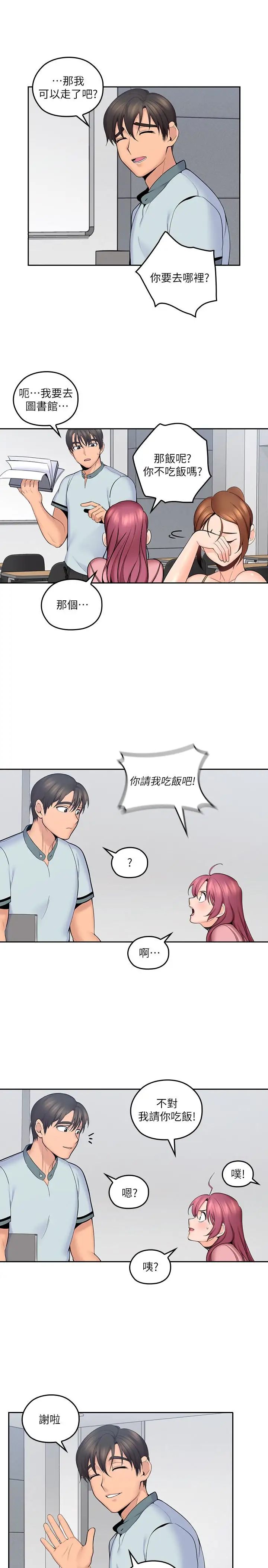 《亲爱的大叔》漫画最新章节第8话 - 单恋复学学长的雅岚免费下拉式在线观看章节第【18】张图片