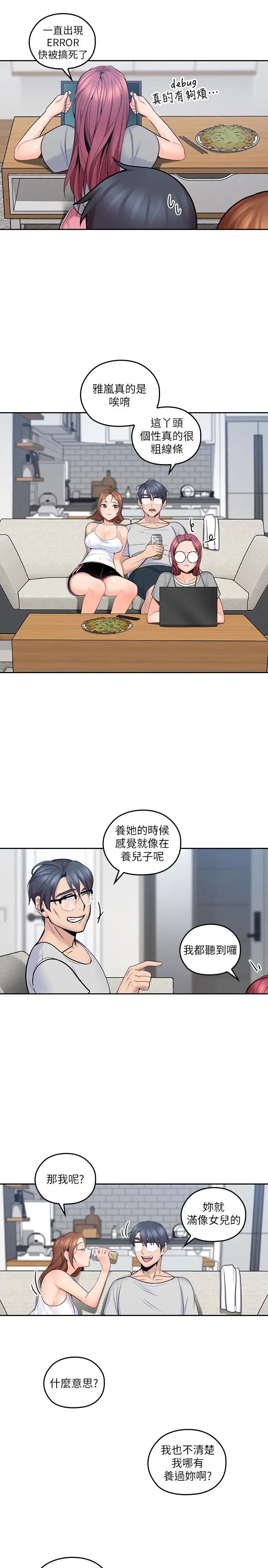 《亲爱的大叔》漫画最新章节第9话 - 大叔帮我擦干身体吧免费下拉式在线观看章节第【28】张图片