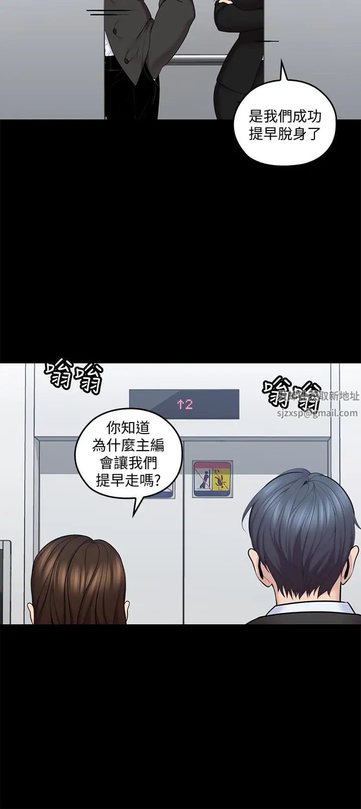 《亲爱的大叔》漫画最新章节第9话 - 大叔帮我擦干身体吧免费下拉式在线观看章节第【10】张图片