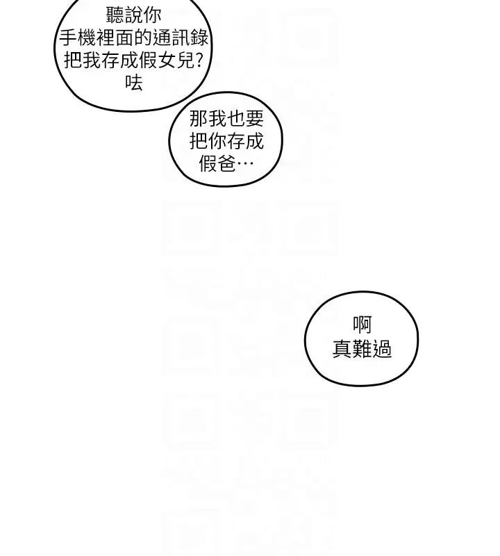 《亲爱的大叔》漫画最新章节第9话 - 大叔帮我擦干身体吧免费下拉式在线观看章节第【29】张图片