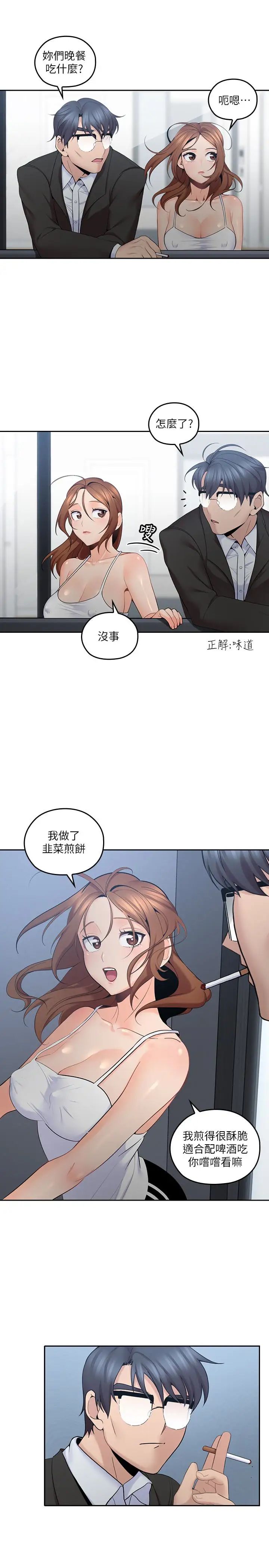 《亲爱的大叔》漫画最新章节第9话 - 大叔帮我擦干身体吧免费下拉式在线观看章节第【17】张图片