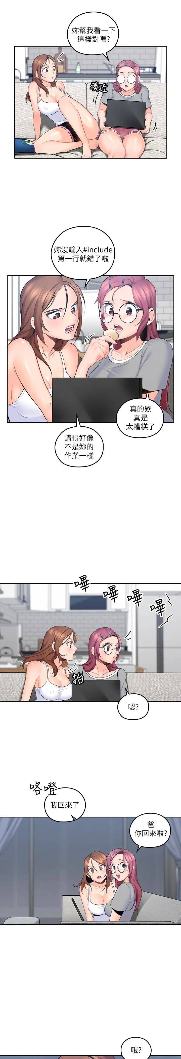 《亲爱的大叔》漫画最新章节第9话 - 大叔帮我擦干身体吧免费下拉式在线观看章节第【3】张图片