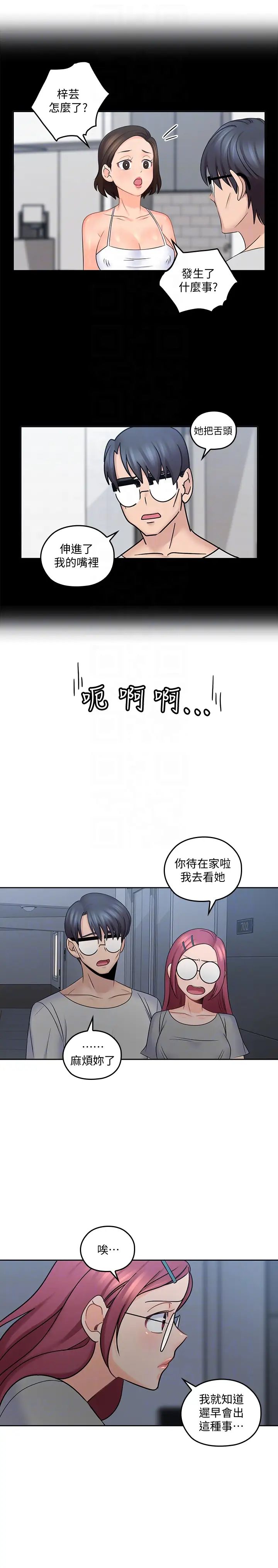 《亲爱的大叔》漫画最新章节第10话 - 不小心伸了舌头免费下拉式在线观看章节第【19】张图片