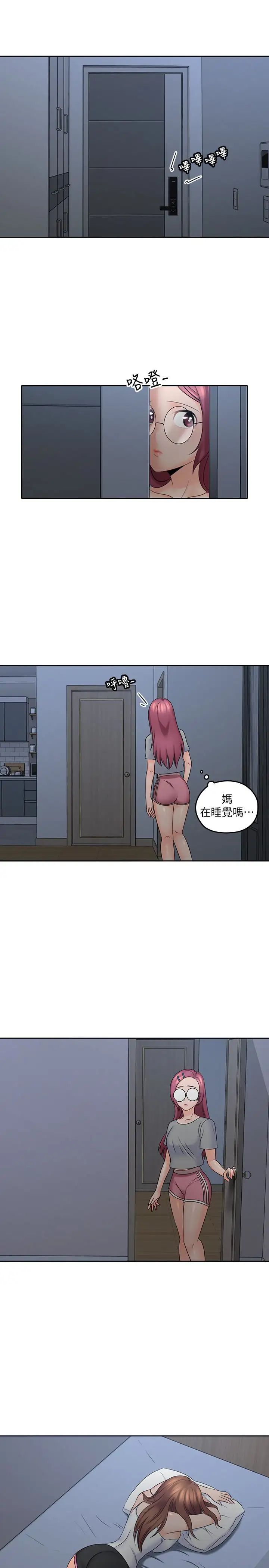 《亲爱的大叔》漫画最新章节第10话 - 不小心伸了舌头免费下拉式在线观看章节第【20】张图片