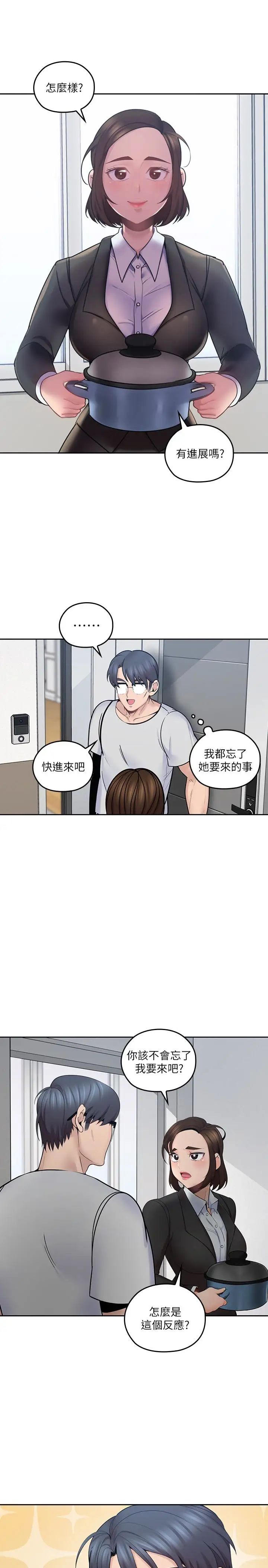 《亲爱的大叔》漫画最新章节第12话 - 刺激的肢体接触免费下拉式在线观看章节第【5】张图片