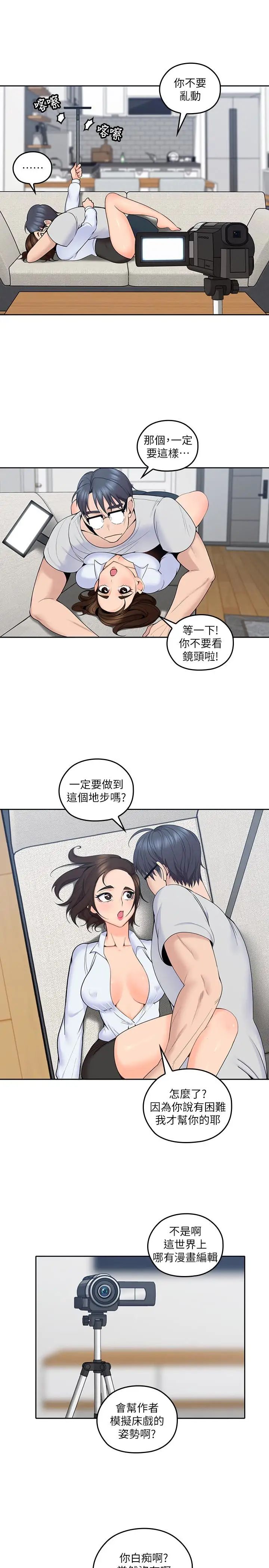 《亲爱的大叔》漫画最新章节第12话 - 刺激的肢体接触免费下拉式在线观看章节第【20】张图片