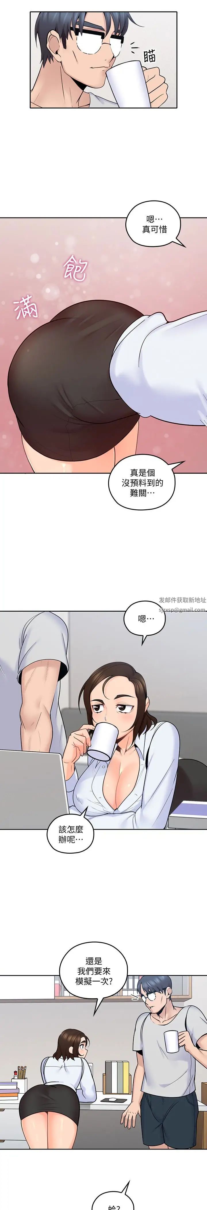 《亲爱的大叔》漫画最新章节第12话 - 刺激的肢体接触免费下拉式在线观看章节第【13】张图片