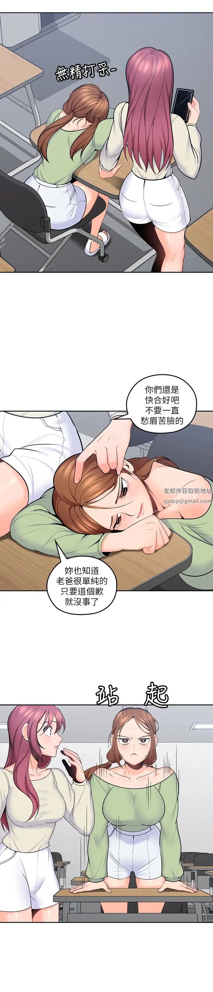 《亲爱的大叔》漫画最新章节第12话 - 刺激的肢体接触免费下拉式在线观看章节第【17】张图片