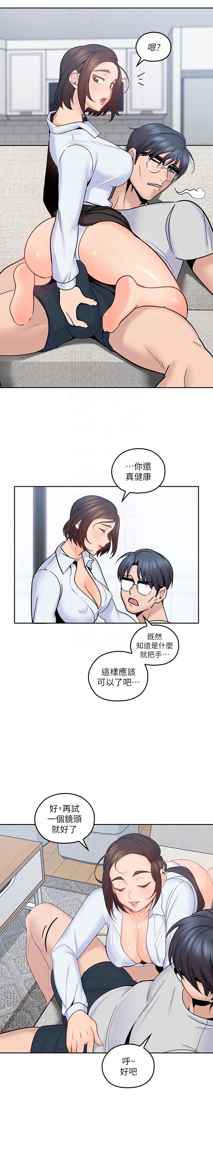 《亲爱的大叔》漫画最新章节第12话 - 刺激的肢体接触免费下拉式在线观看章节第【31】张图片