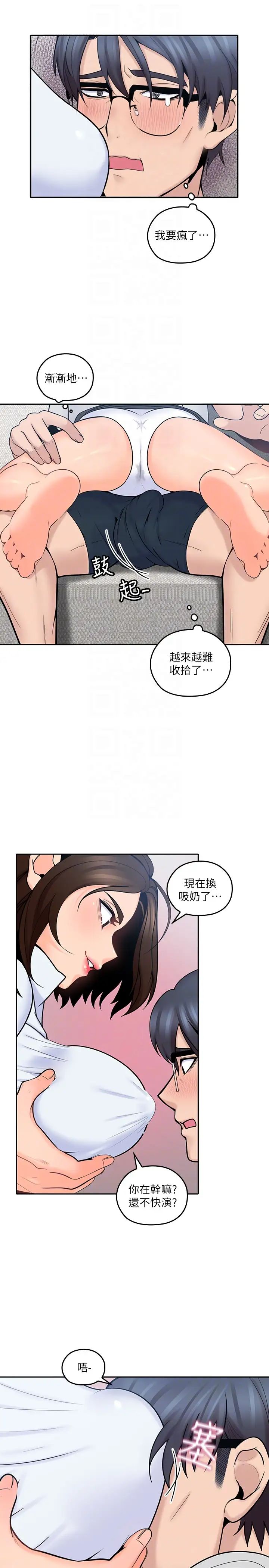 《亲爱的大叔》漫画最新章节第12话 - 刺激的肢体接触免费下拉式在线观看章节第【27】张图片