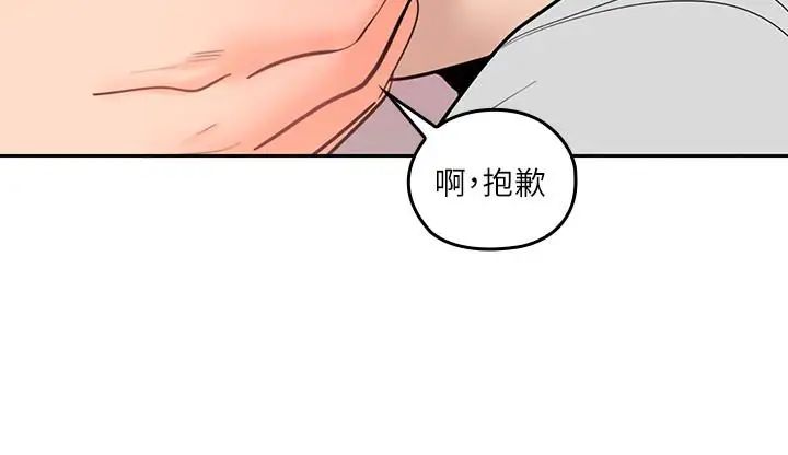 《亲爱的大叔》漫画最新章节第12话 - 刺激的肢体接触免费下拉式在线观看章节第【28】张图片