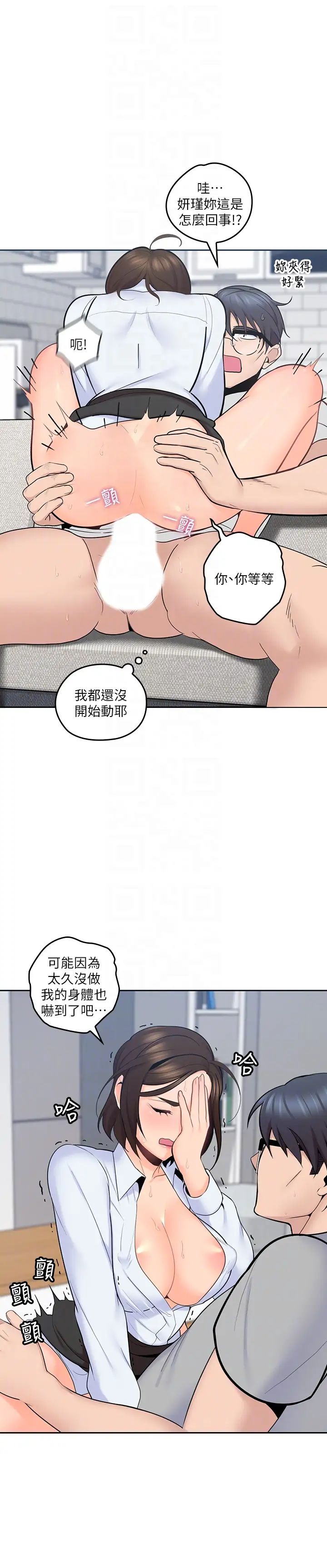 《亲爱的大叔》漫画最新章节第13话 - 与妍瑾的快乐时光免费下拉式在线观看章节第【35】张图片