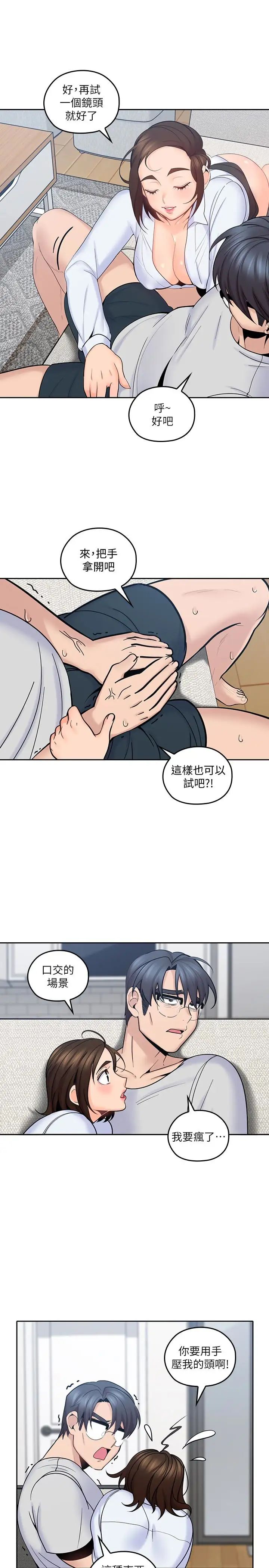 《亲爱的大叔》漫画最新章节第13话 - 与妍瑾的快乐时光免费下拉式在线观看章节第【1】张图片