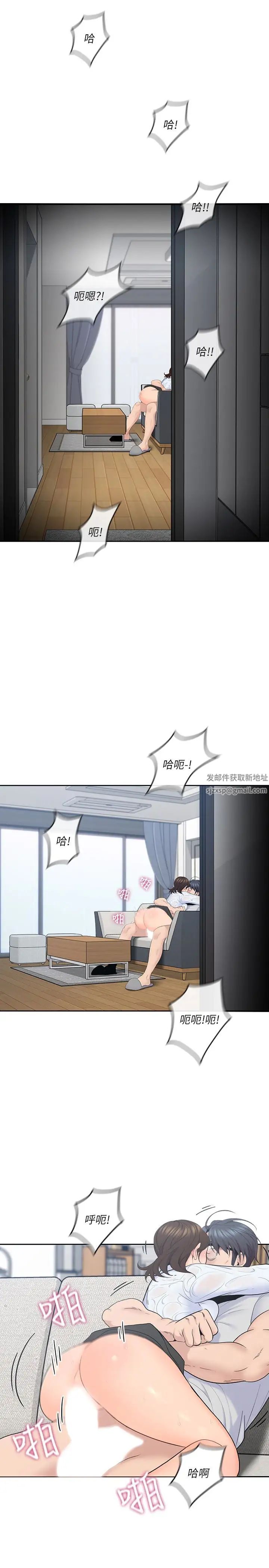 《亲爱的大叔》漫画最新章节第14话 - 大叔怎么不接电话…免费下拉式在线观看章节第【6】张图片