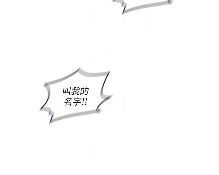 《亲爱的大叔》漫画最新章节第14话 - 大叔怎么不接电话…免费下拉式在线观看章节第【27】张图片