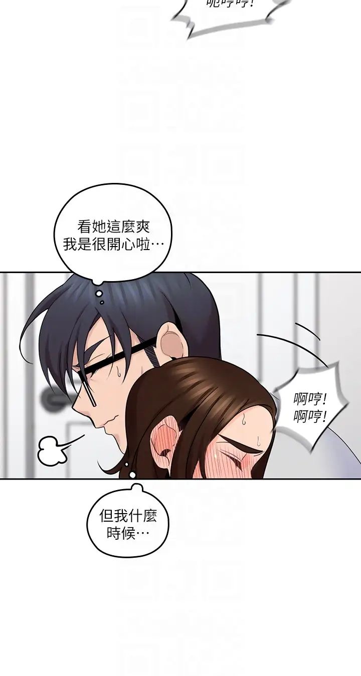 《亲爱的大叔》漫画最新章节第14话 - 大叔怎么不接电话…免费下拉式在线观看章节第【29】张图片