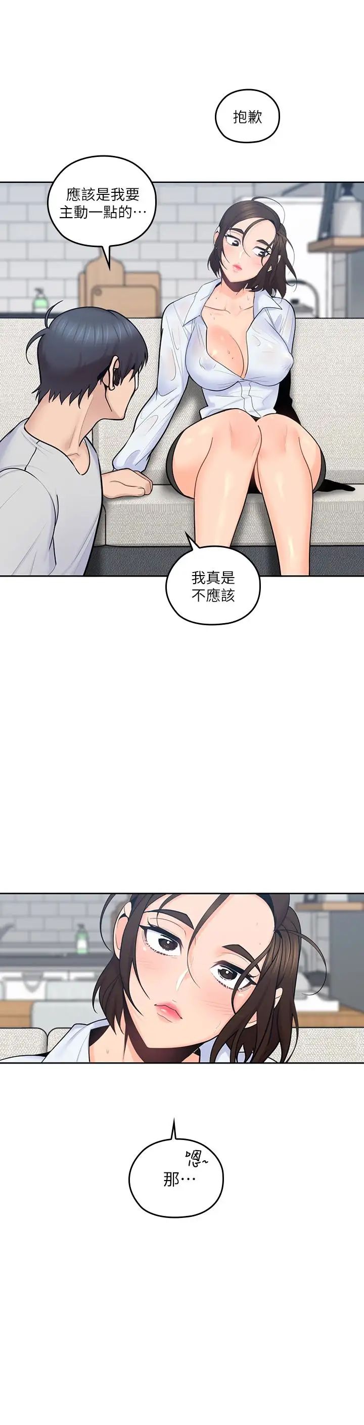 《亲爱的大叔》漫画最新章节第14话 - 大叔怎么不接电话…免费下拉式在线观看章节第【16】张图片