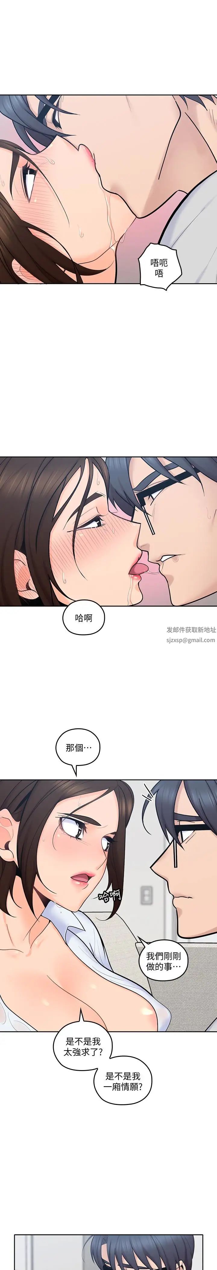 《亲爱的大叔》漫画最新章节第14话 - 大叔怎么不接电话…免费下拉式在线观看章节第【14】张图片