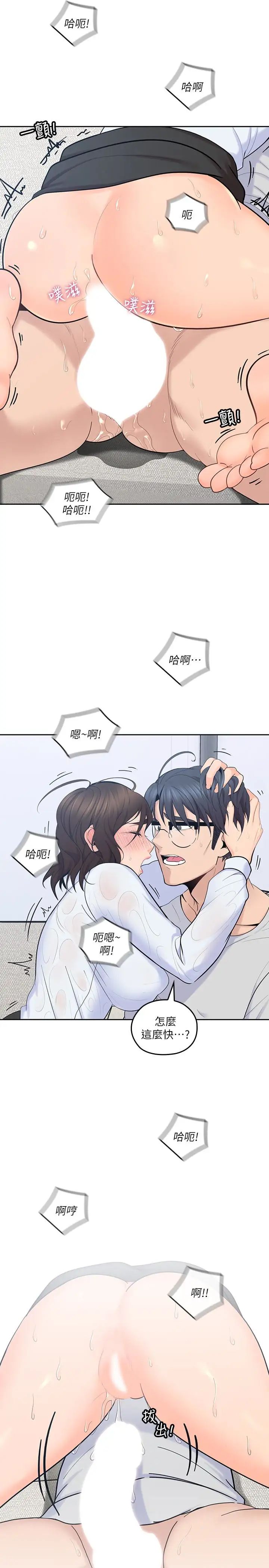 《亲爱的大叔》漫画最新章节第14话 - 大叔怎么不接电话…免费下拉式在线观看章节第【10】张图片