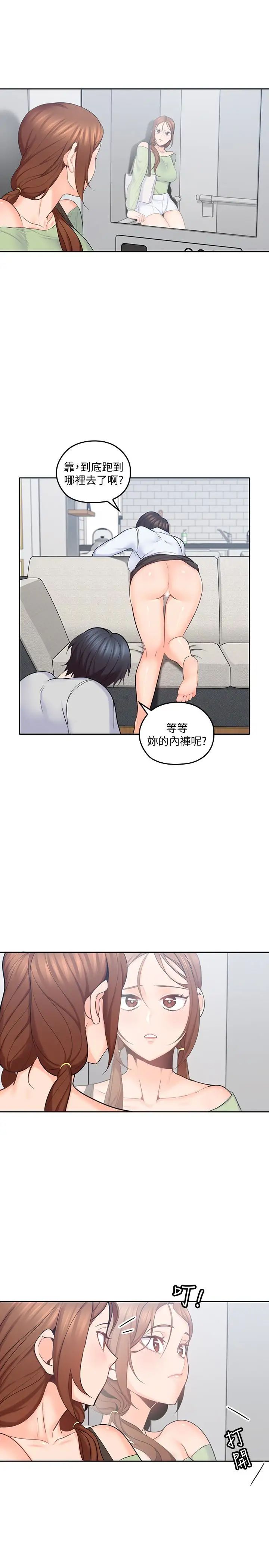 《亲爱的大叔》漫画最新章节第15话 - 香甜的汗味免费下拉式在线观看章节第【22】张图片