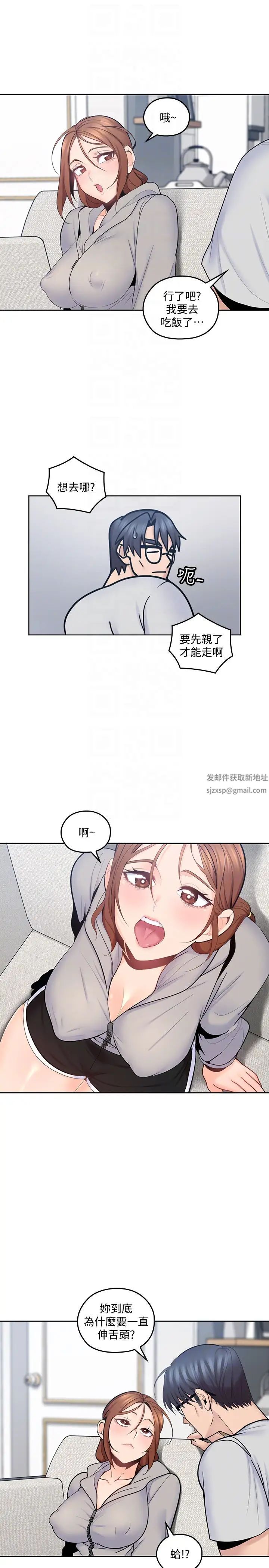 《亲爱的大叔》漫画最新章节第16话 - 感受看看我的舌头吧免费下拉式在线观看章节第【27】张图片