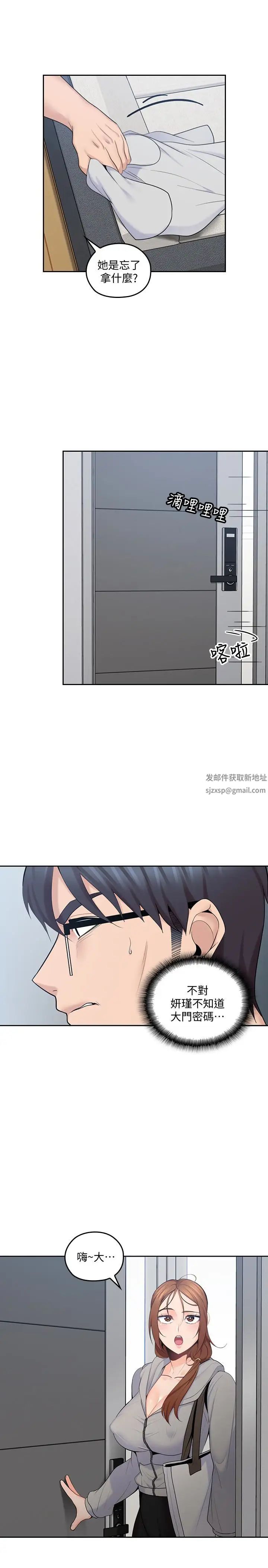 《亲爱的大叔》漫画最新章节第16话 - 感受看看我的舌头吧免费下拉式在线观看章节第【5】张图片