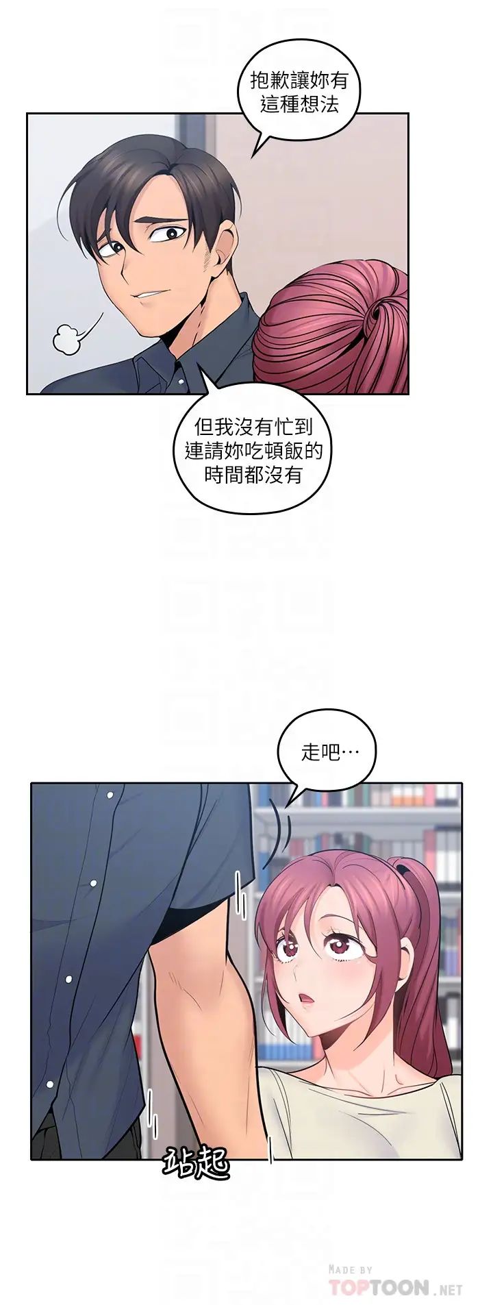 《亲爱的大叔》漫画最新章节第17话 - 可以磨蹭梓芸的大腿吗…免费下拉式在线观看章节第【23】张图片