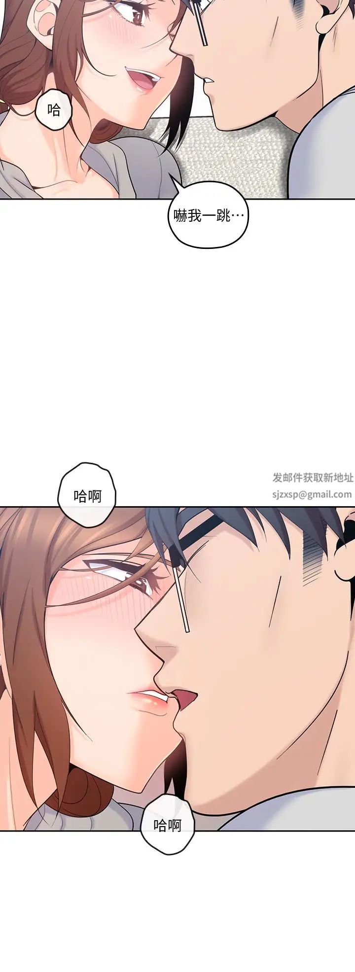 《亲爱的大叔》漫画最新章节第17话 - 可以磨蹭梓芸的大腿吗…免费下拉式在线观看章节第【4】张图片