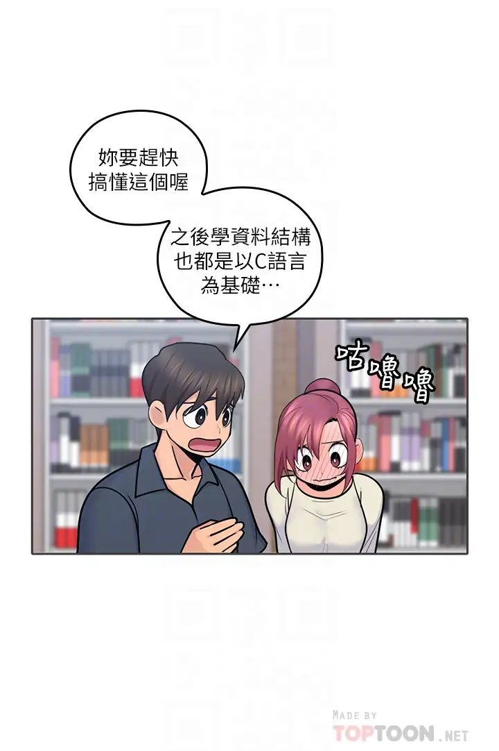 《亲爱的大叔》漫画最新章节第17话 - 可以磨蹭梓芸的大腿吗…免费下拉式在线观看章节第【19】张图片