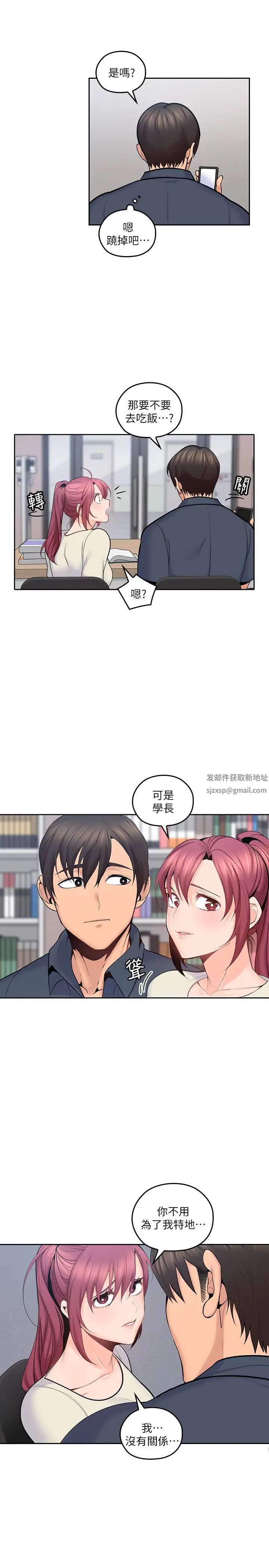 《亲爱的大叔》漫画最新章节第17话 - 可以磨蹭梓芸的大腿吗…免费下拉式在线观看章节第【22】张图片