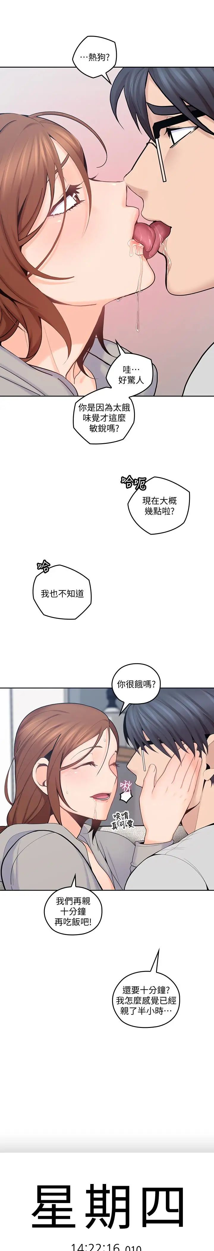 《亲爱的大叔》漫画最新章节第17话 - 可以磨蹭梓芸的大腿吗…免费下拉式在线观看章节第【16】张图片