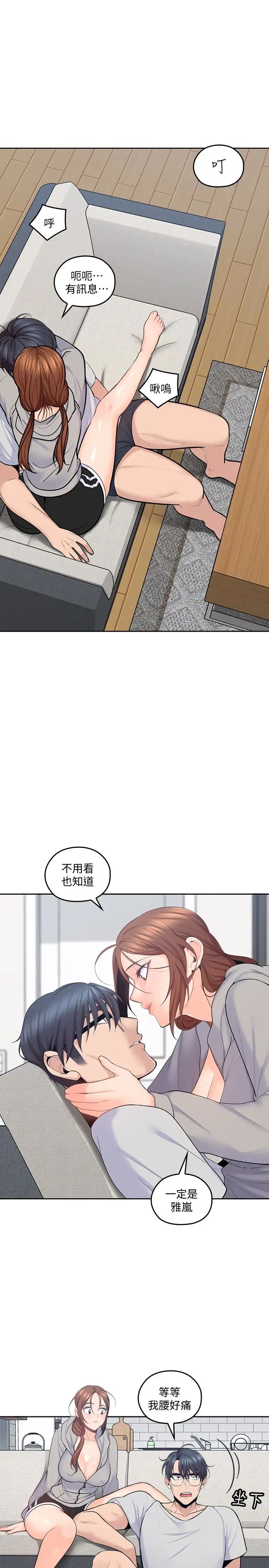 《亲爱的大叔》漫画最新章节第17话 - 可以磨蹭梓芸的大腿吗…免费下拉式在线观看章节第【24】张图片