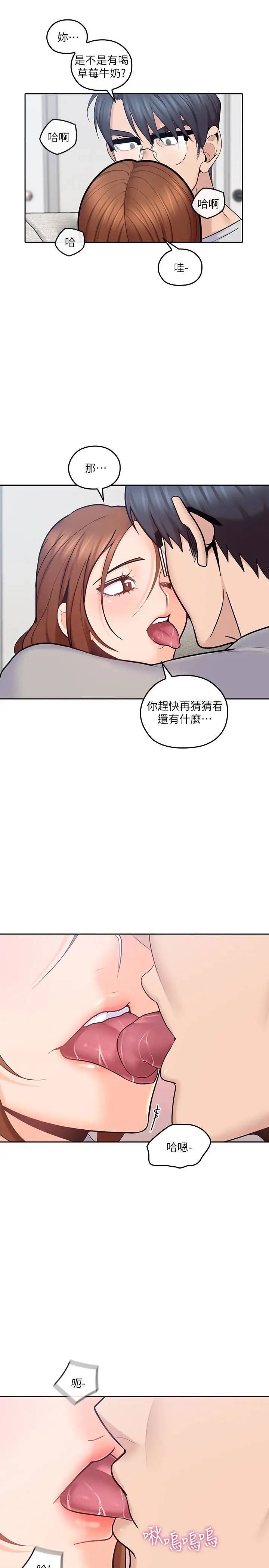 《亲爱的大叔》漫画最新章节第17话 - 可以磨蹭梓芸的大腿吗…免费下拉式在线观看章节第【14】张图片