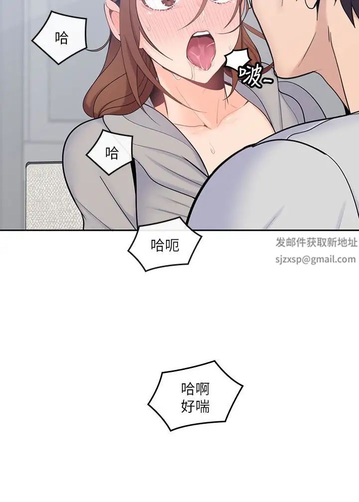 《亲爱的大叔》漫画最新章节第17话 - 可以磨蹭梓芸的大腿吗…免费下拉式在线观看章节第【13】张图片