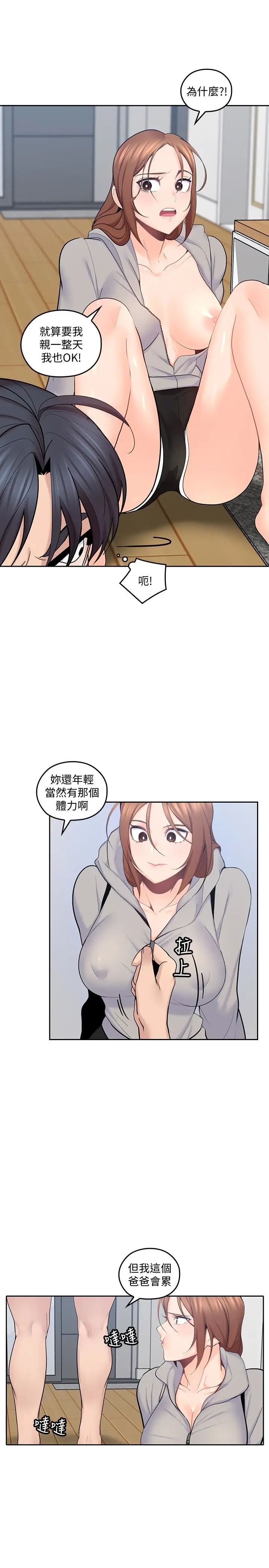 《亲爱的大叔》漫画最新章节第18话 - 年轻且欲望强的她免费下拉式在线观看章节第【20】张图片