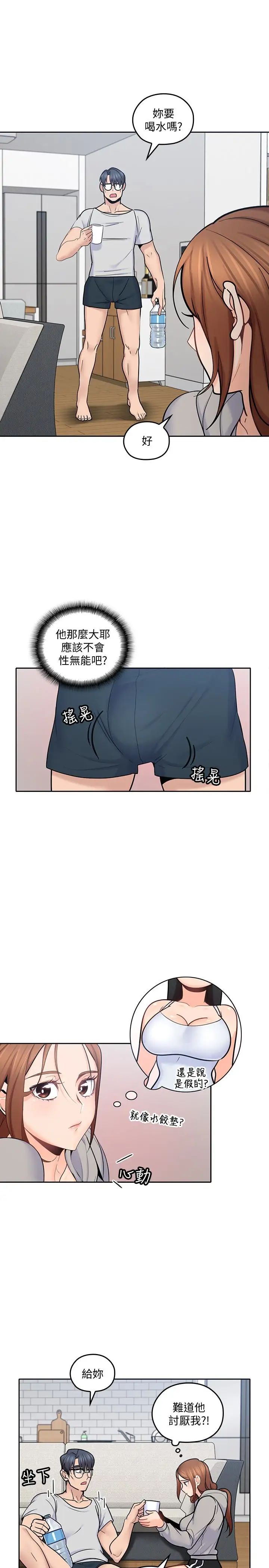 《亲爱的大叔》漫画最新章节第18话 - 年轻且欲望强的她免费下拉式在线观看章节第【22】张图片