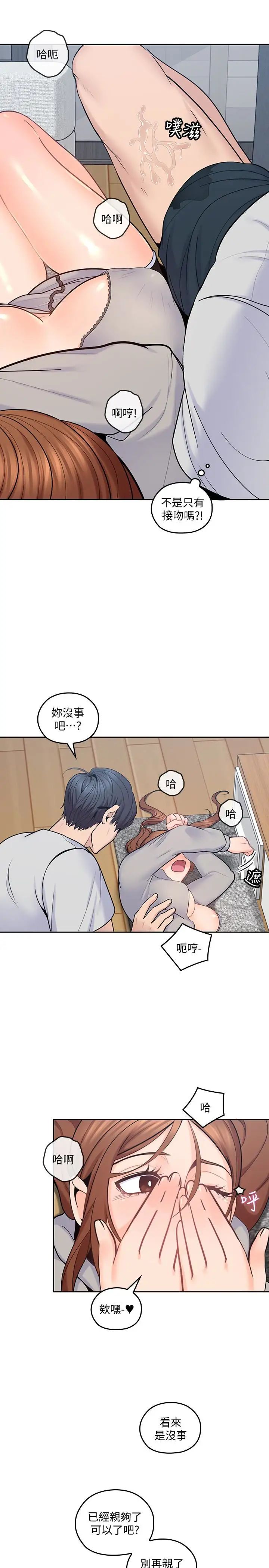 《亲爱的大叔》漫画最新章节第18话 - 年轻且欲望强的她免费下拉式在线观看章节第【18】张图片