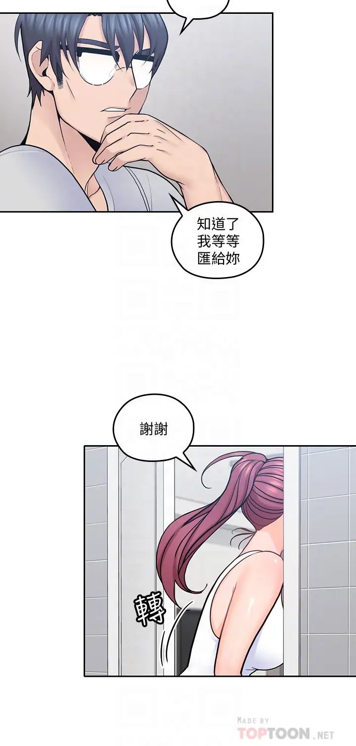 《亲爱的大叔》漫画最新章节第19话 - 瞒着雅岚继续恩爱免费下拉式在线观看章节第【27】张图片