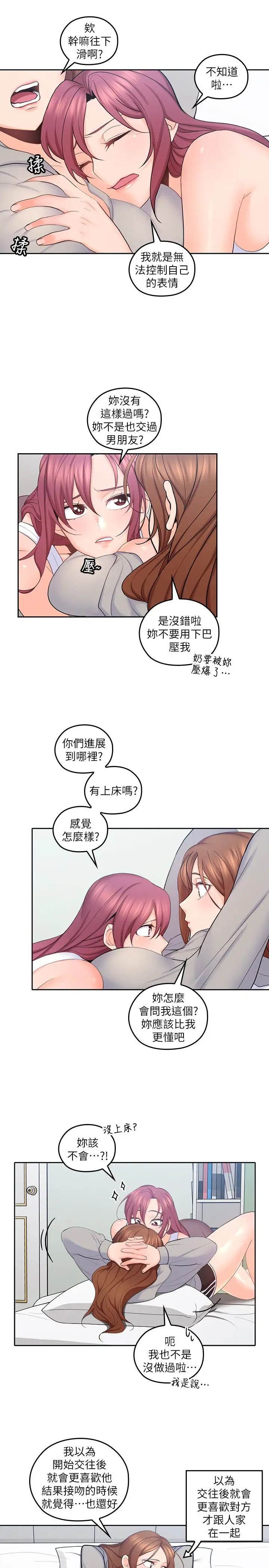 《亲爱的大叔》漫画最新章节第20话 - 欲火焚身睡不着免费下拉式在线观看章节第【5】张图片