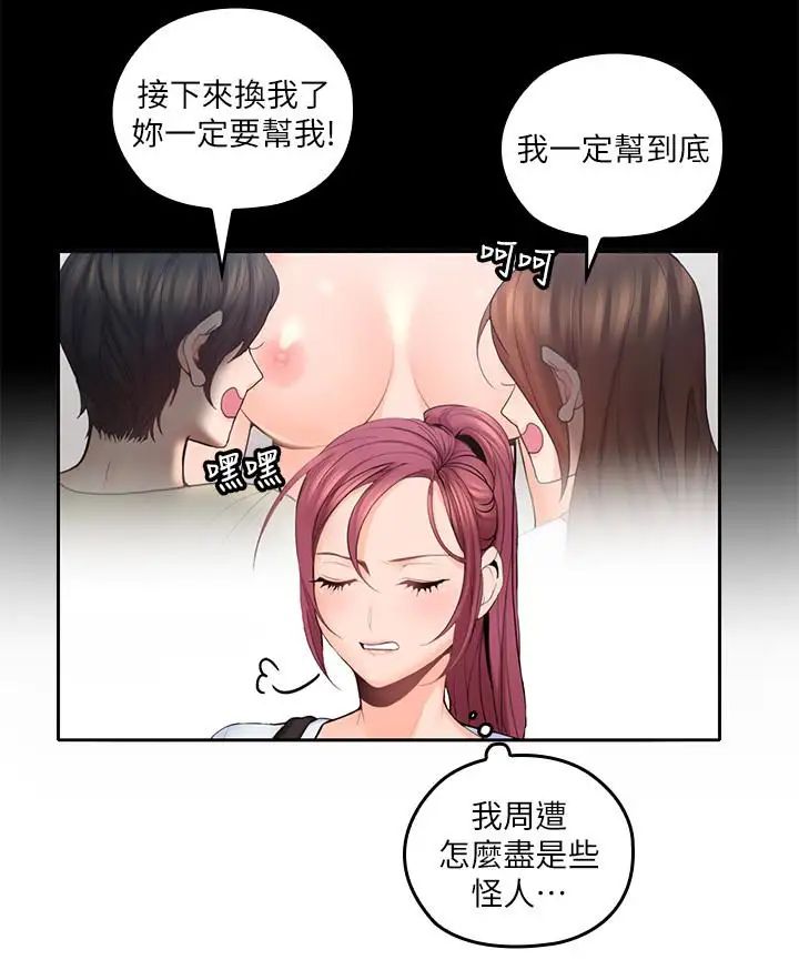 《亲爱的大叔》漫画最新章节第21话 - 大胆不穿胸罩的雅岚免费下拉式在线观看章节第【24】张图片