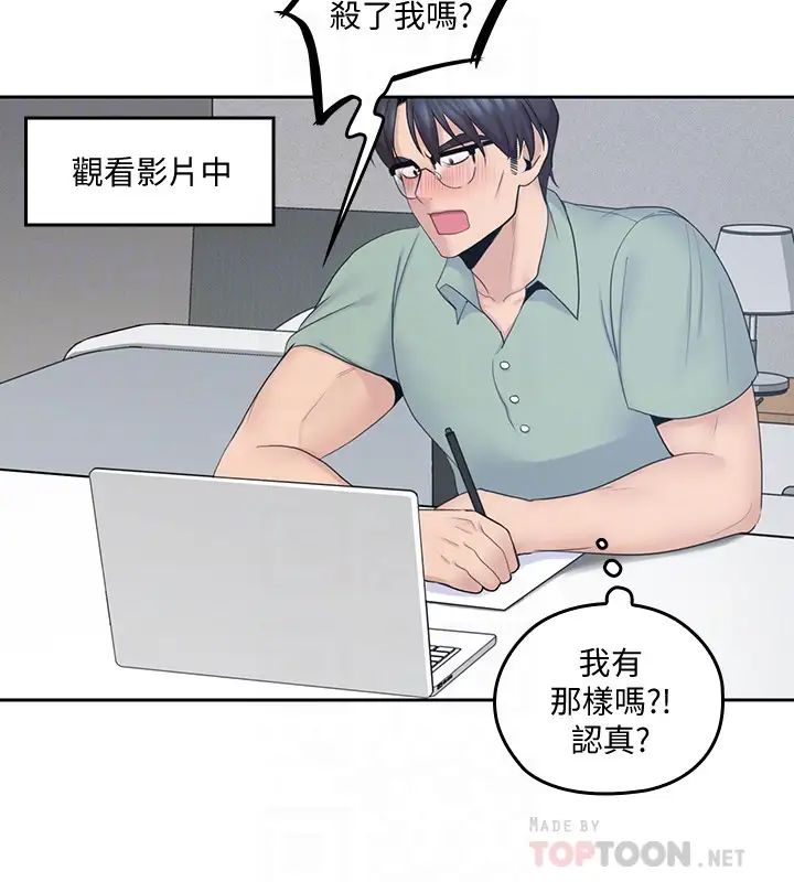 《亲爱的大叔》漫画最新章节第21话 - 大胆不穿胸罩的雅岚免费下拉式在线观看章节第【15】张图片