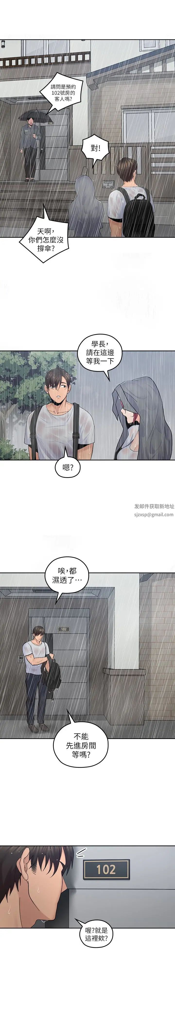 《亲爱的大叔》漫画最新章节第22话 - 学长，我全身都湿透了免费下拉式在线观看章节第【26】张图片