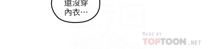 《亲爱的大叔》漫画最新章节第22话 - 学长，我全身都湿透了免费下拉式在线观看章节第【7】张图片