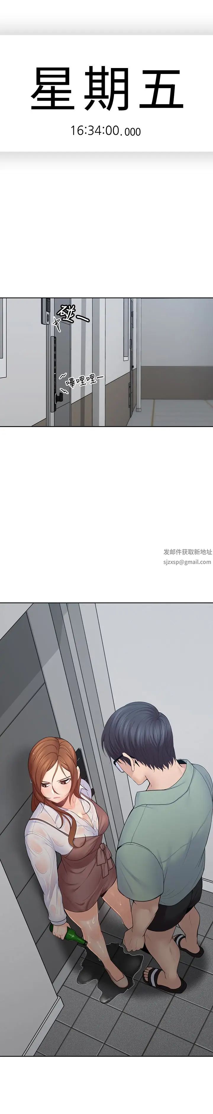 《亲爱的大叔》漫画最新章节第23话 - 梓芸令人想大肆揉捏的胸部免费下拉式在线观看章节第【2】张图片