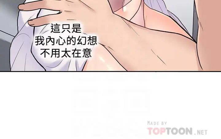 《亲爱的大叔》漫画最新章节第23话 - 梓芸令人想大肆揉捏的胸部免费下拉式在线观看章节第【25】张图片