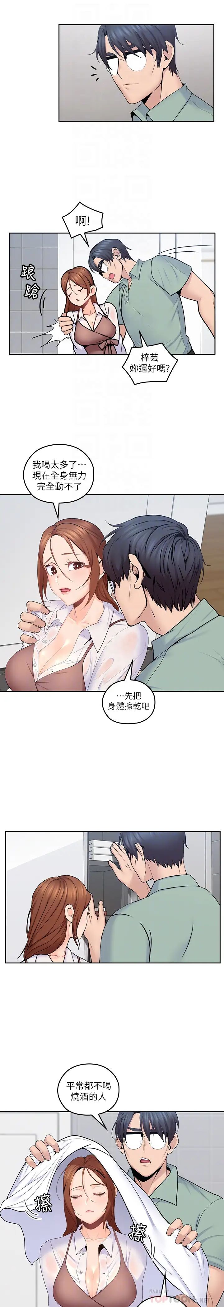 《亲爱的大叔》漫画最新章节第23话 - 梓芸令人想大肆揉捏的胸部免费下拉式在线观看章节第【7】张图片