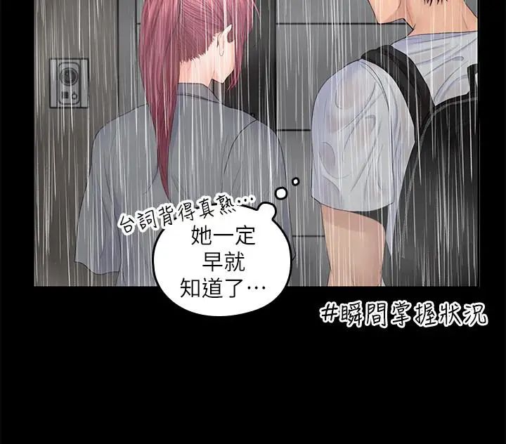 《亲爱的大叔》漫画最新章节第23话 - 梓芸令人想大肆揉捏的胸部免费下拉式在线观看章节第【13】张图片